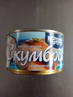 Консерва "Морський світ" СКУМБРІЯ в ндм 240г/48шт 600_11 фото