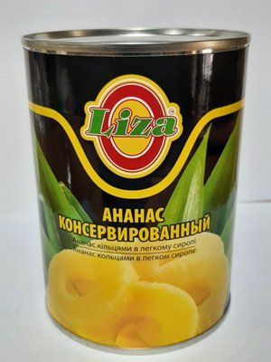 Ананас консервований кільця Liza 580 мл 80_015 фото